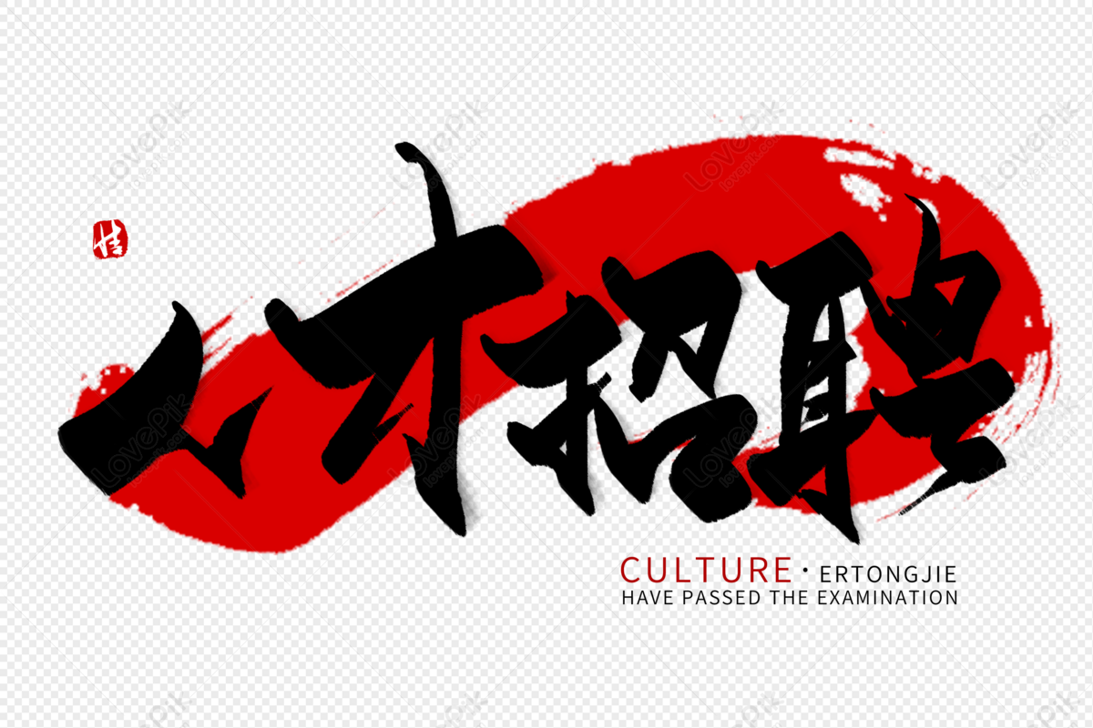 <b>上海阿则元贸易有限公司-人才招聘</b>