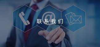 <b>上海阿则元贸易有限公司-联系我们</b>